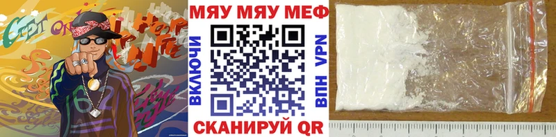 МЕФ мяу мяу  МЕГА ONION  Гороховец 