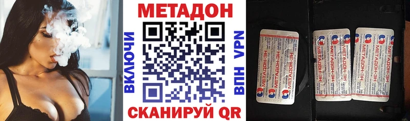 Метадон VHQ Гороховец